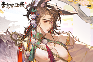 青鸾繁华录上线